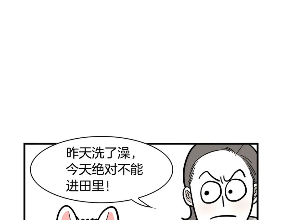 《我的狗子叫棉花》第28话 不牵狗绳的后果 第56页