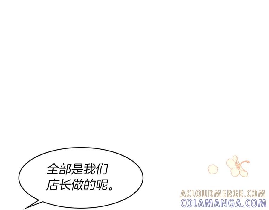 《扑通扑通flower》第29话 挑衅 第37页