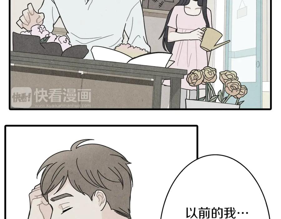 《扑通扑通flower》第29话 挑衅 第74页