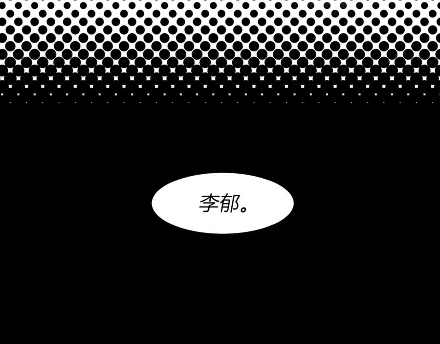 《扑通扑通flower》第29话 挑衅 第60页