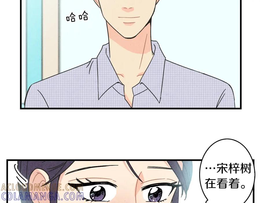 《扑通扑通flower》第29话 挑衅 第70页
