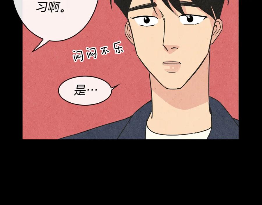 《扑通扑通flower》第29话 挑衅 第63页