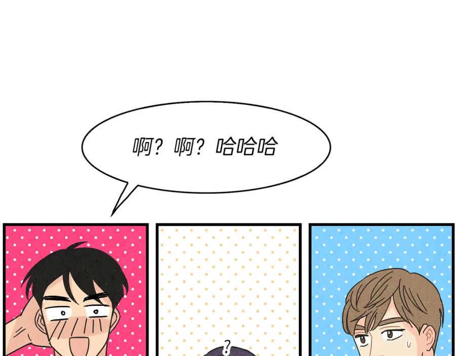 《扑通扑通flower》第29话 挑衅 第35页