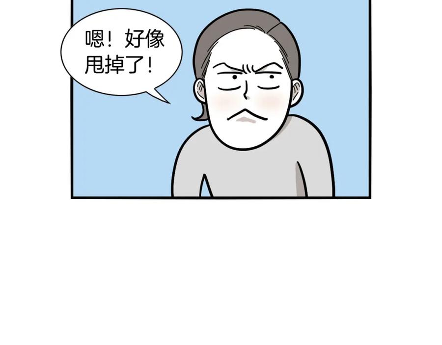《我的狗子叫棉花》第28话 不牵狗绳的后果 第68页