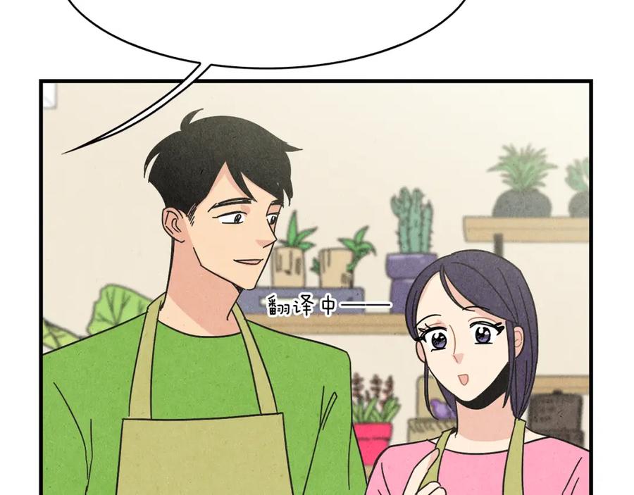 《扑通扑通flower》第29话 挑衅 第51页