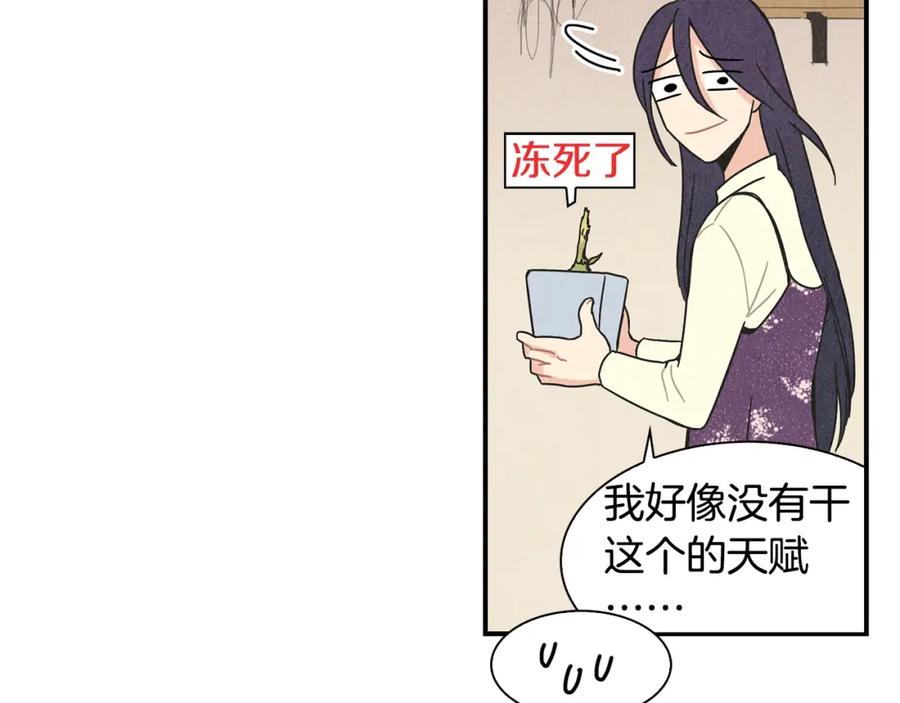 《扑通扑通flower》第3话 撞见男友出轨？ 第24页