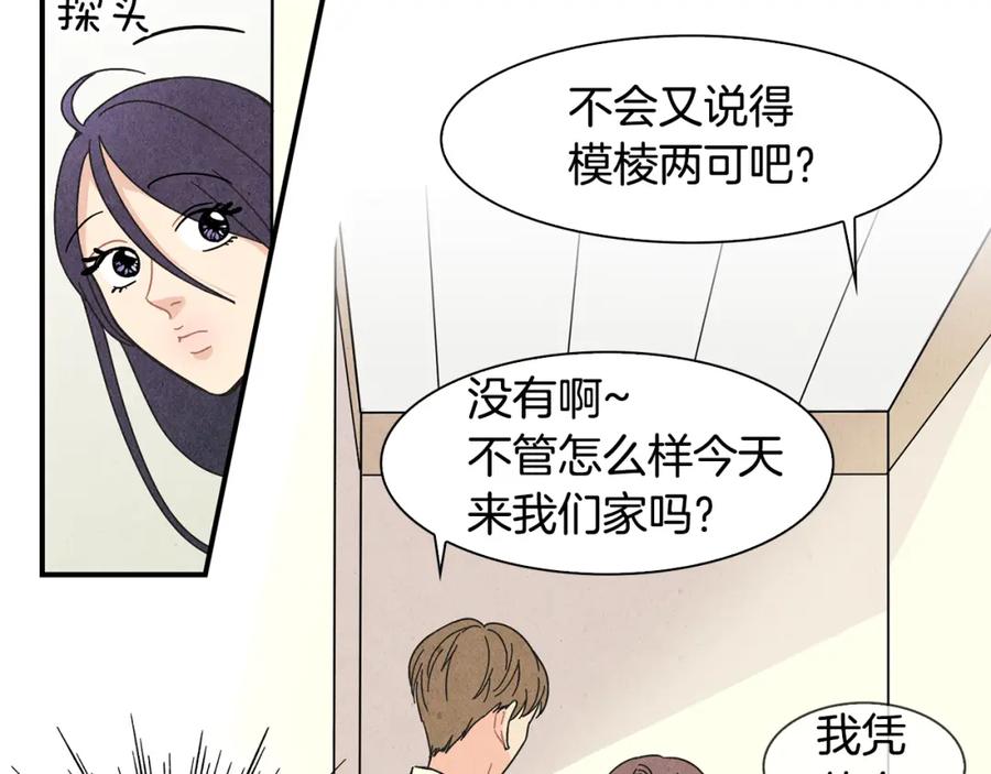 《扑通扑通flower》第3话 撞见男友出轨？ 第102页