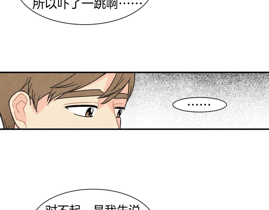 《扑通扑通flower》第3话 撞见男友出轨？ 第8页