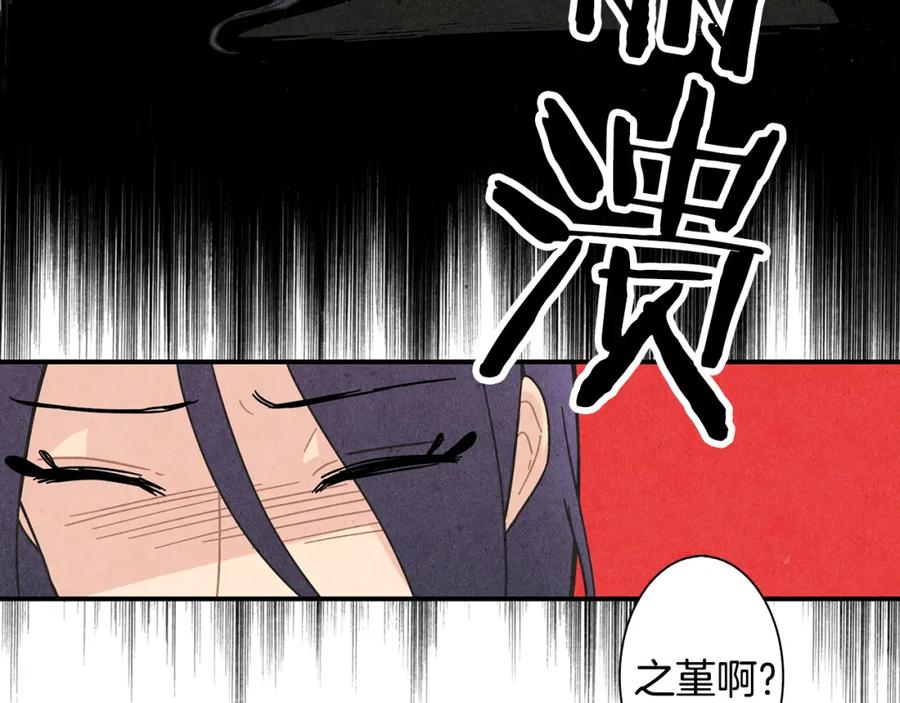 《扑通扑通flower》第3话 撞见男友出轨？ 第46页
