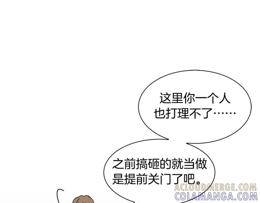 《扑通扑通flower》第3话 撞见男友出轨？ 第13页