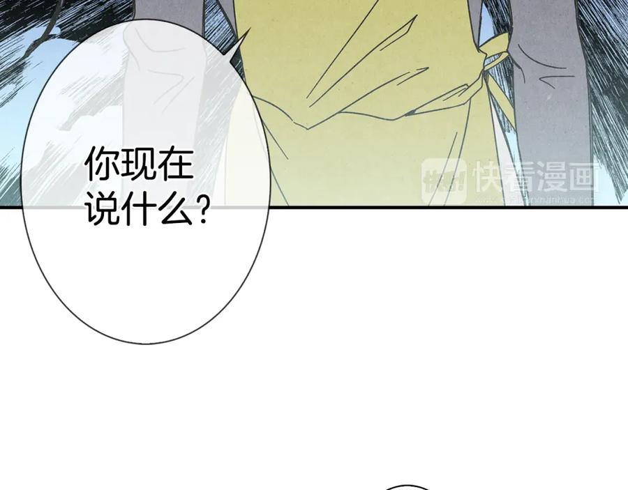 《扑通扑通flower》第3话 撞见男友出轨？ 第111页