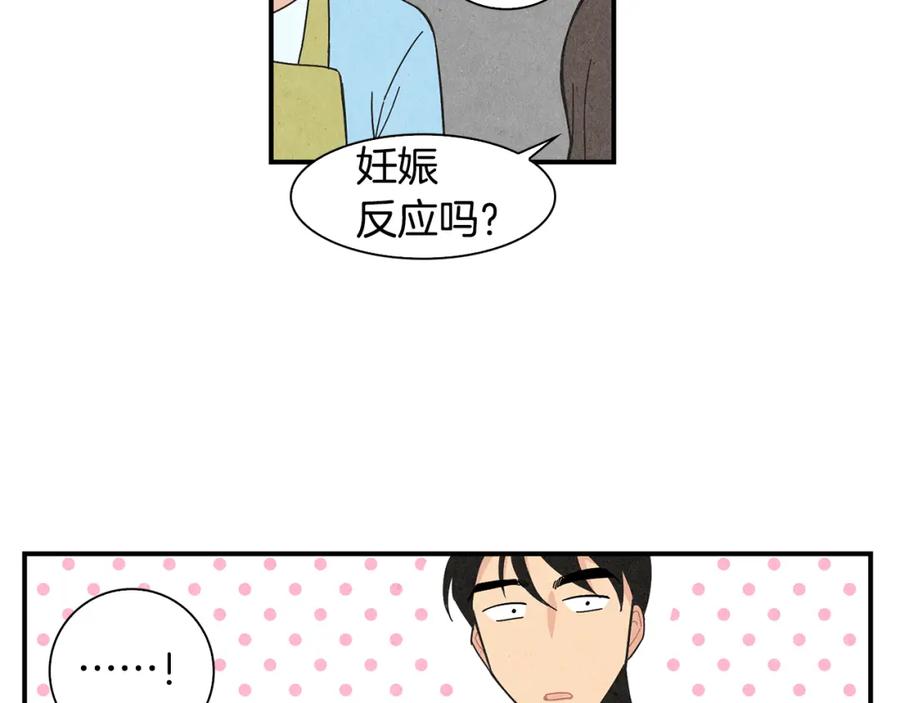 《扑通扑通flower》第3话 撞见男友出轨？ 第90页
