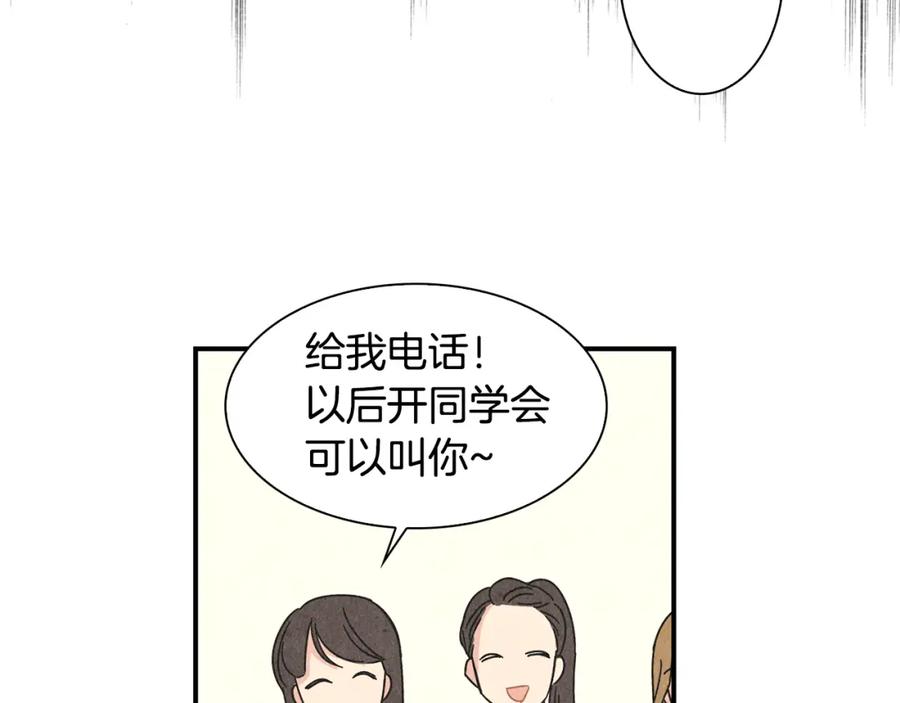 《扑通扑通flower》第3话 撞见男友出轨？ 第47页