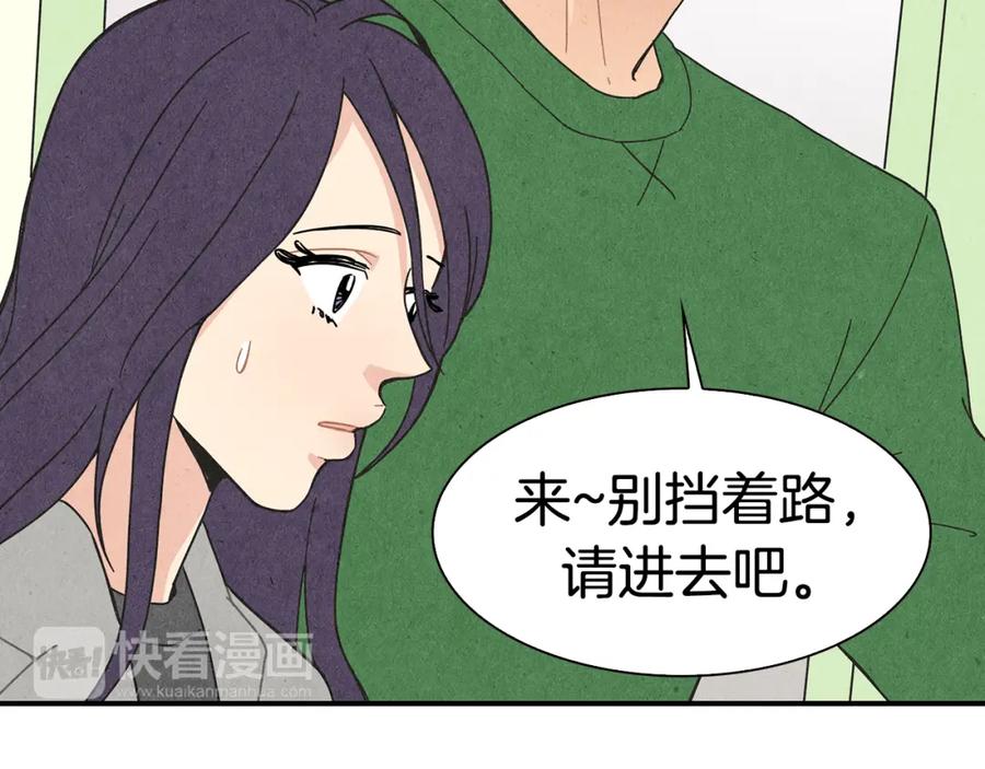 《扑通扑通flower》第3话 撞见男友出轨？ 第51页