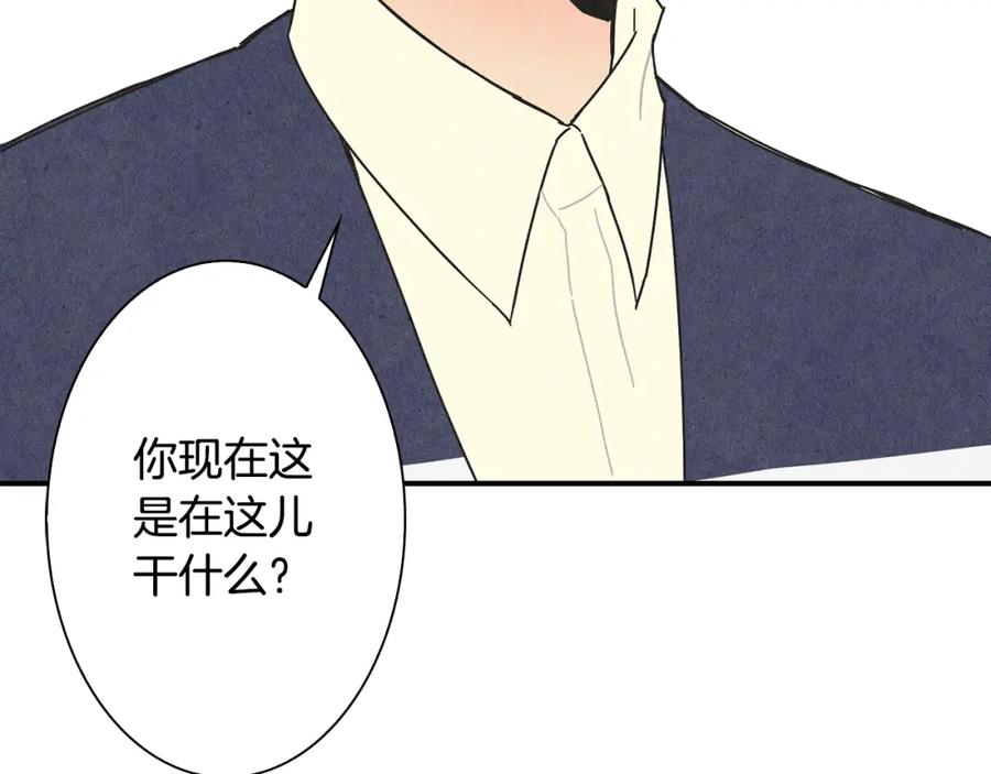 《扑通扑通flower》第3话 撞见男友出轨？ 第116页