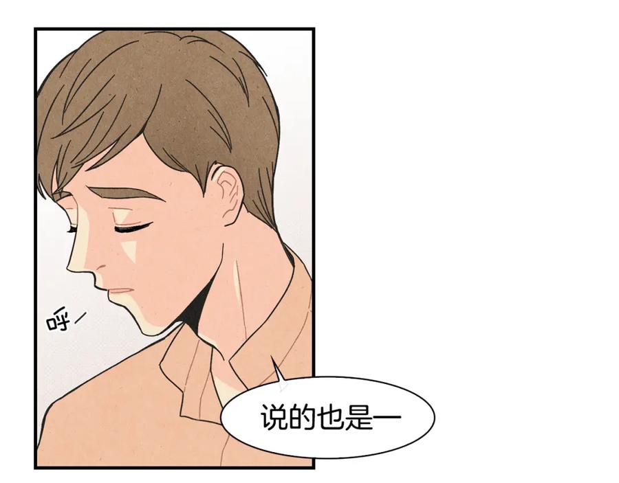 《扑通扑通flower》第3话 撞见男友出轨？ 第11页