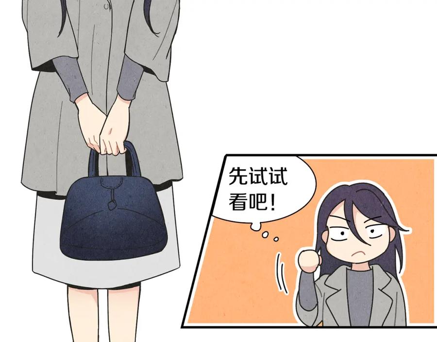 《扑通扑通flower》第3话 撞见男友出轨？ 第35页