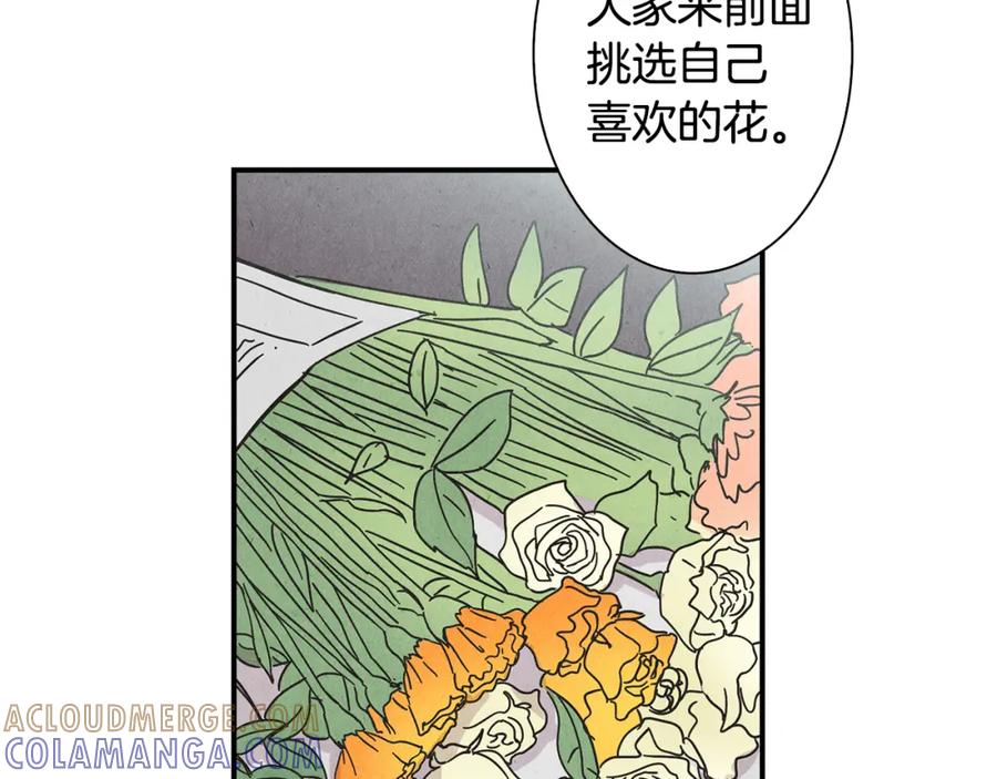 《扑通扑通flower》第3话 撞见男友出轨？ 第61页