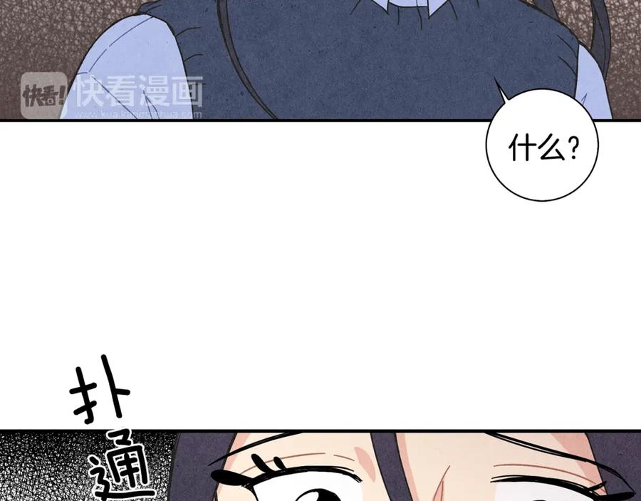 《扑通扑通flower》第3话 撞见男友出轨？ 第4页