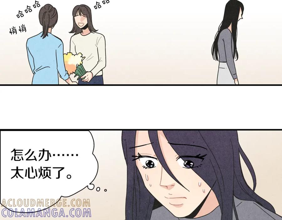 《扑通扑通flower》第3话 撞见男友出轨？ 第65页