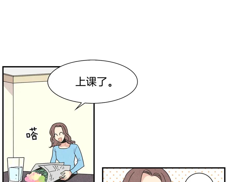 《扑通扑通flower》第3话 撞见男友出轨？ 第55页