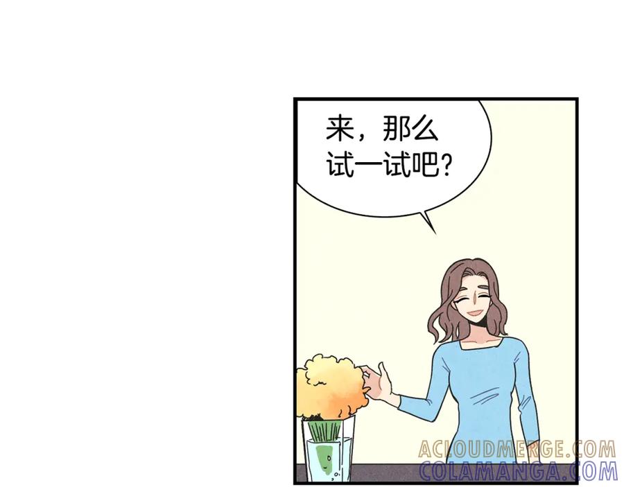 《扑通扑通flower》第3话 撞见男友出轨？ 第77页
