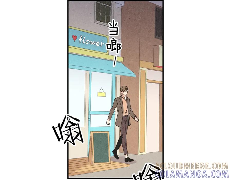 《扑通扑通flower》第3话 撞见男友出轨？ 第17页