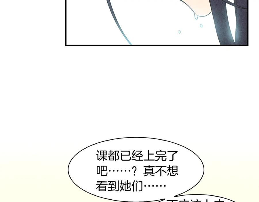 《扑通扑通flower》第3话 撞见男友出轨？ 第96页