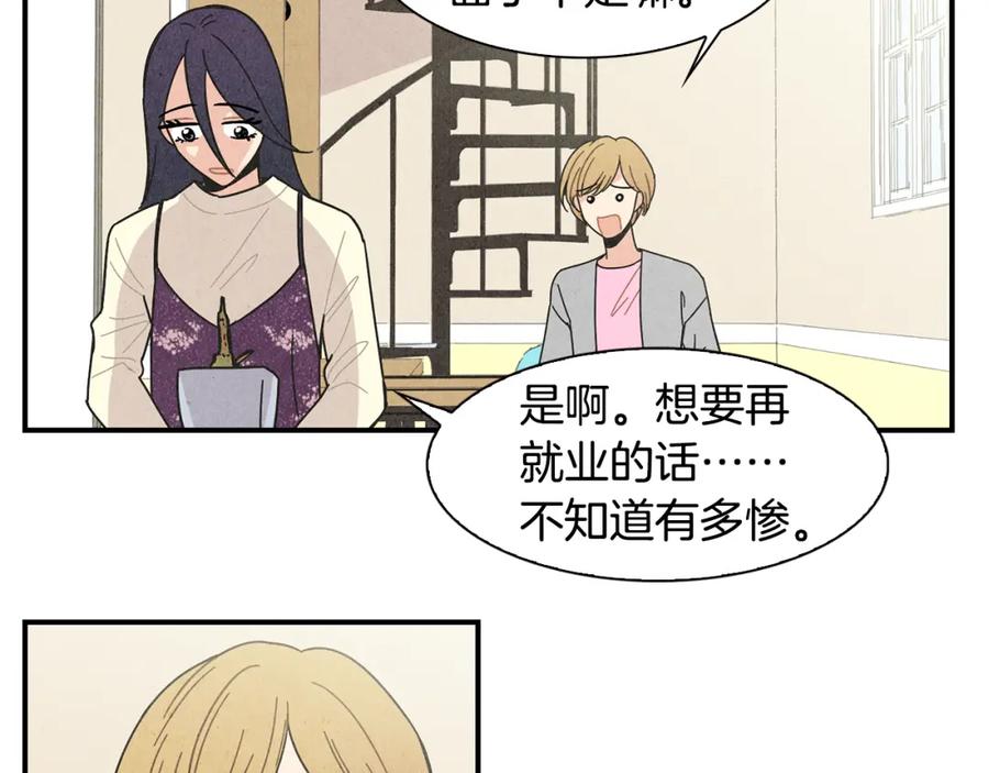 《扑通扑通flower》第3话 撞见男友出轨？ 第22页