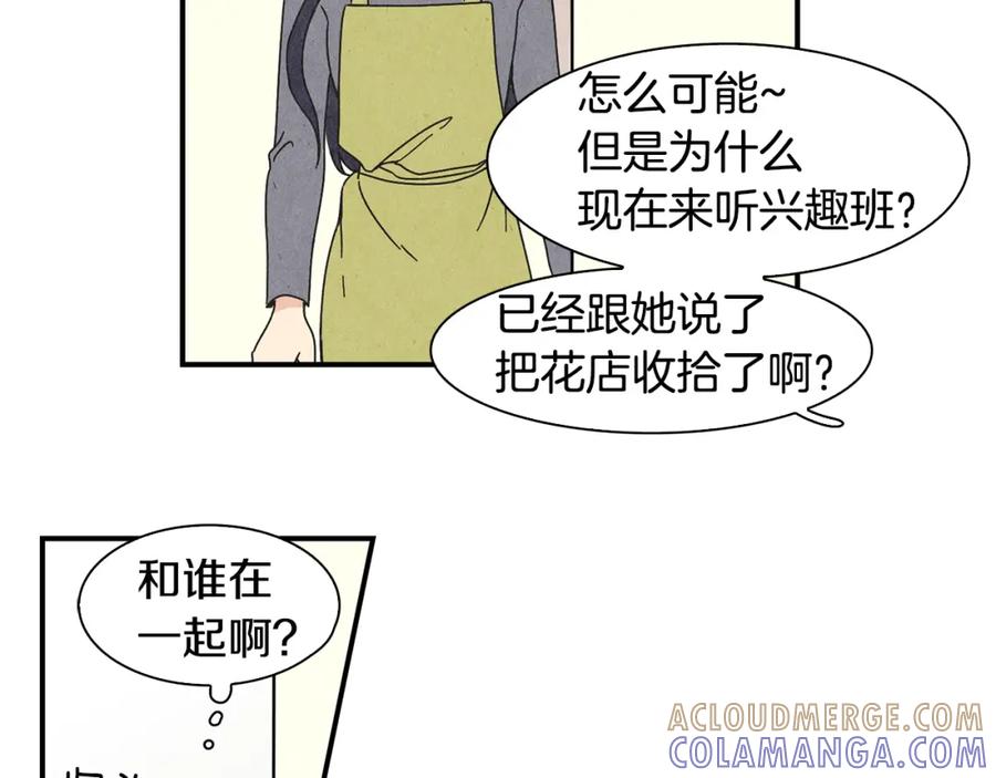 《扑通扑通flower》第3话 撞见男友出轨？ 第101页