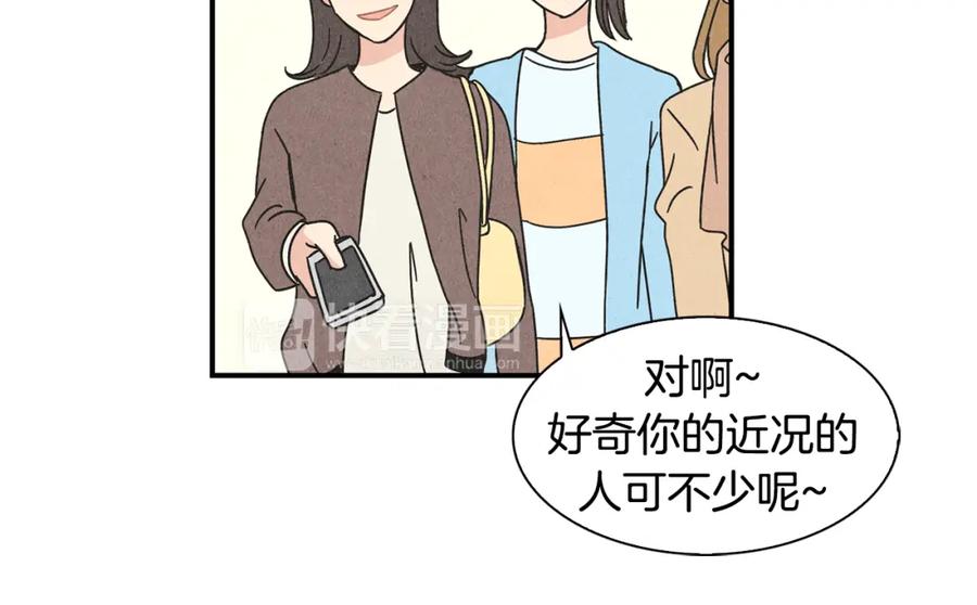 《扑通扑通flower》第3话 撞见男友出轨？ 第48页