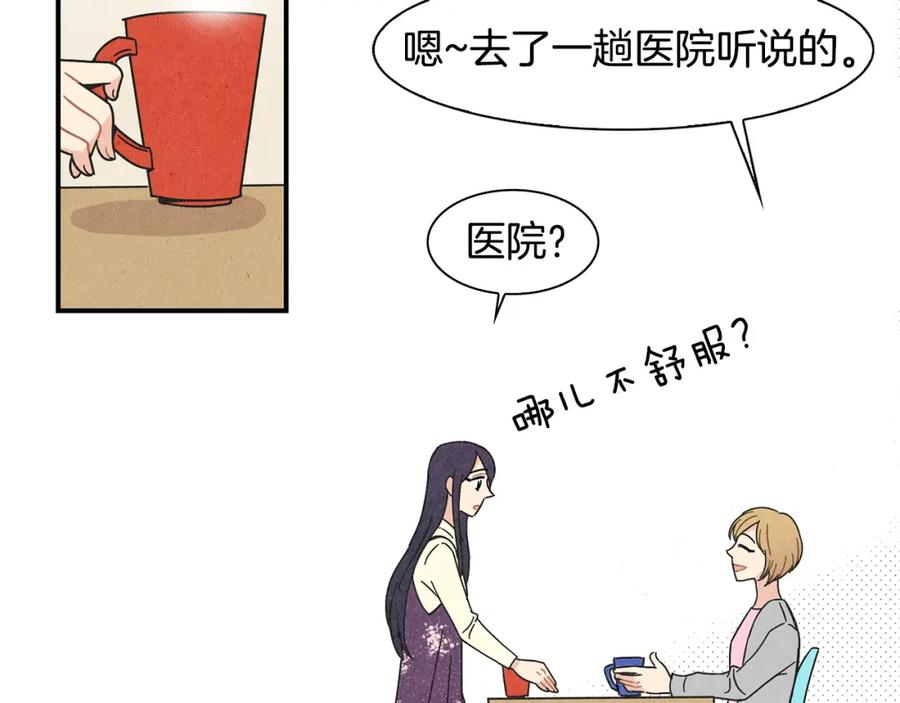 《扑通扑通flower》第3话 撞见男友出轨？ 第28页