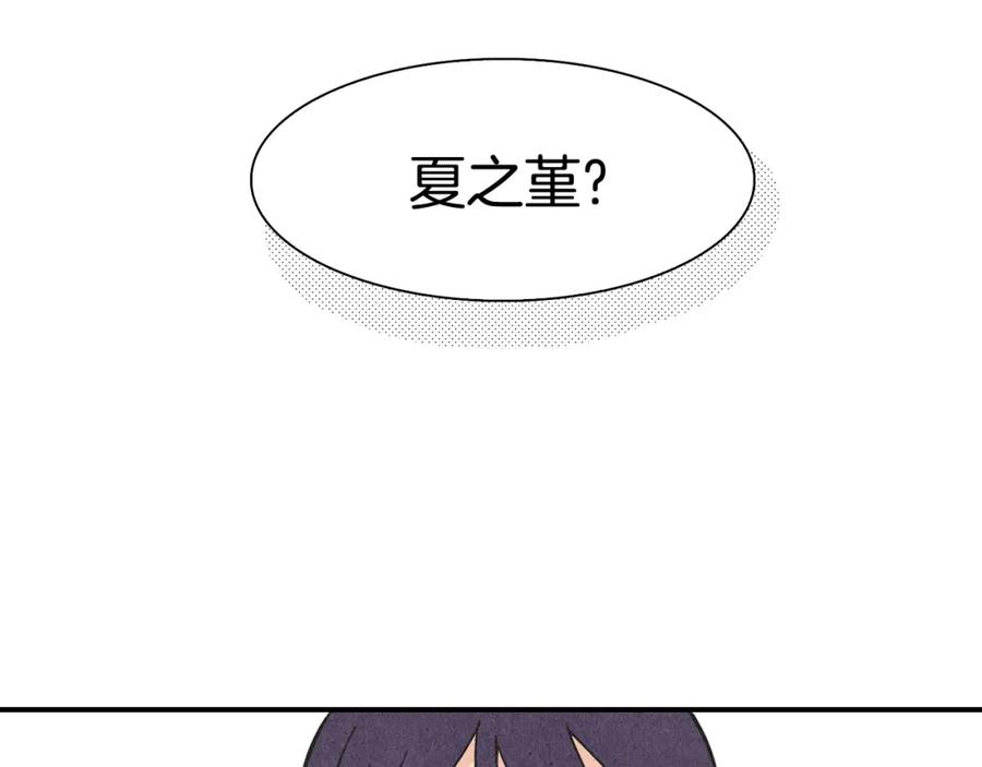《扑通扑通flower》第3话 撞见男友出轨？ 第38页