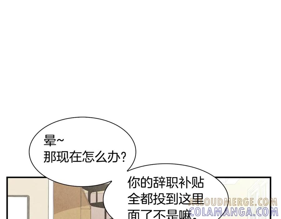 《扑通扑通flower》第3话 撞见男友出轨？ 第21页