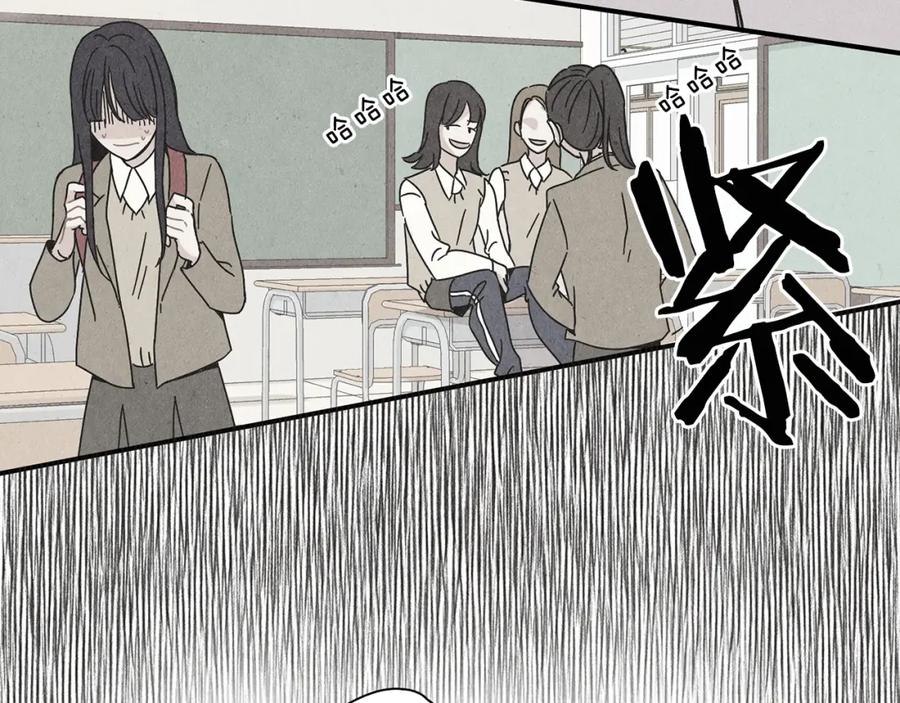 《扑通扑通flower》第3话 撞见男友出轨？ 第86页