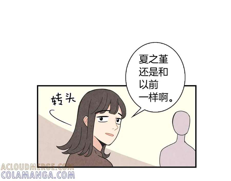 《扑通扑通flower》第3话 撞见男友出轨？ 第53页