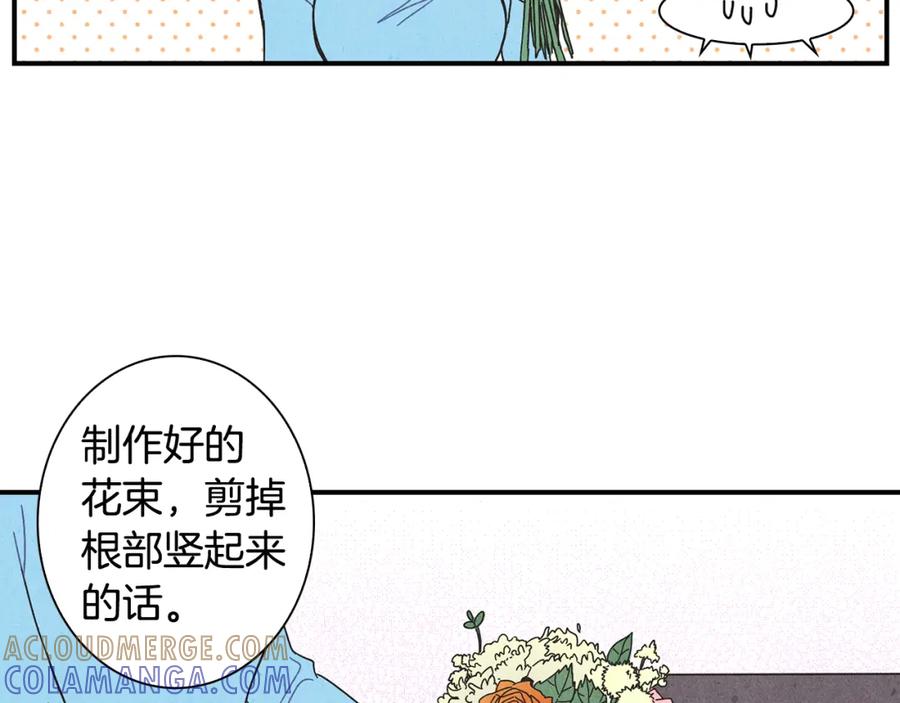 《扑通扑通flower》第3话 撞见男友出轨？ 第73页