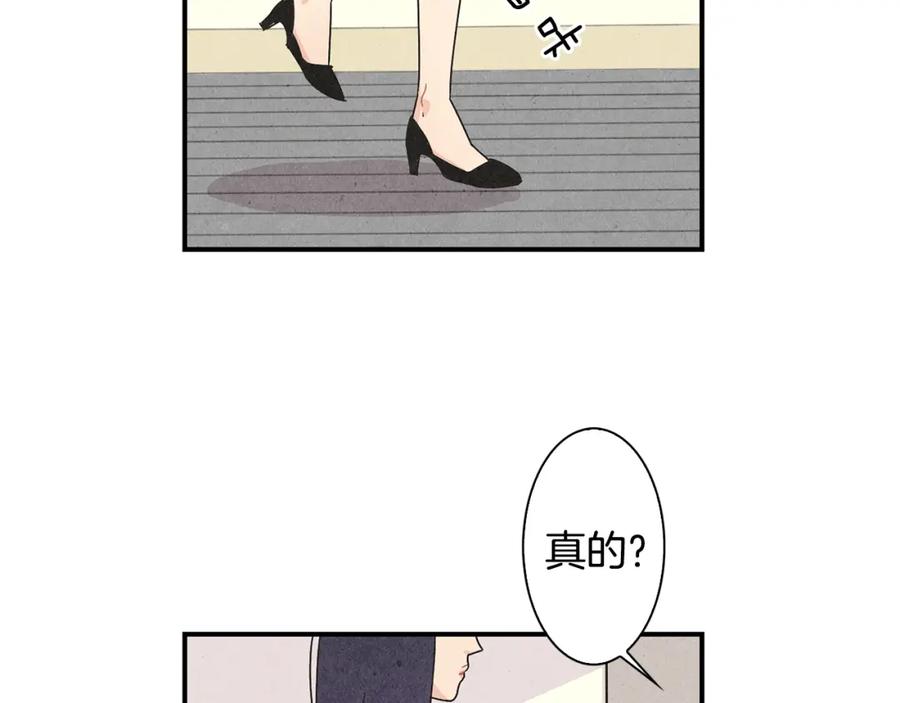 《扑通扑通flower》第3话 撞见男友出轨？ 第98页