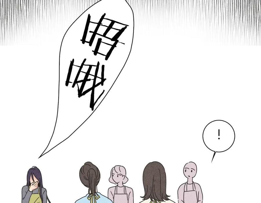 《扑通扑通flower》第3话 撞见男友出轨？ 第87页