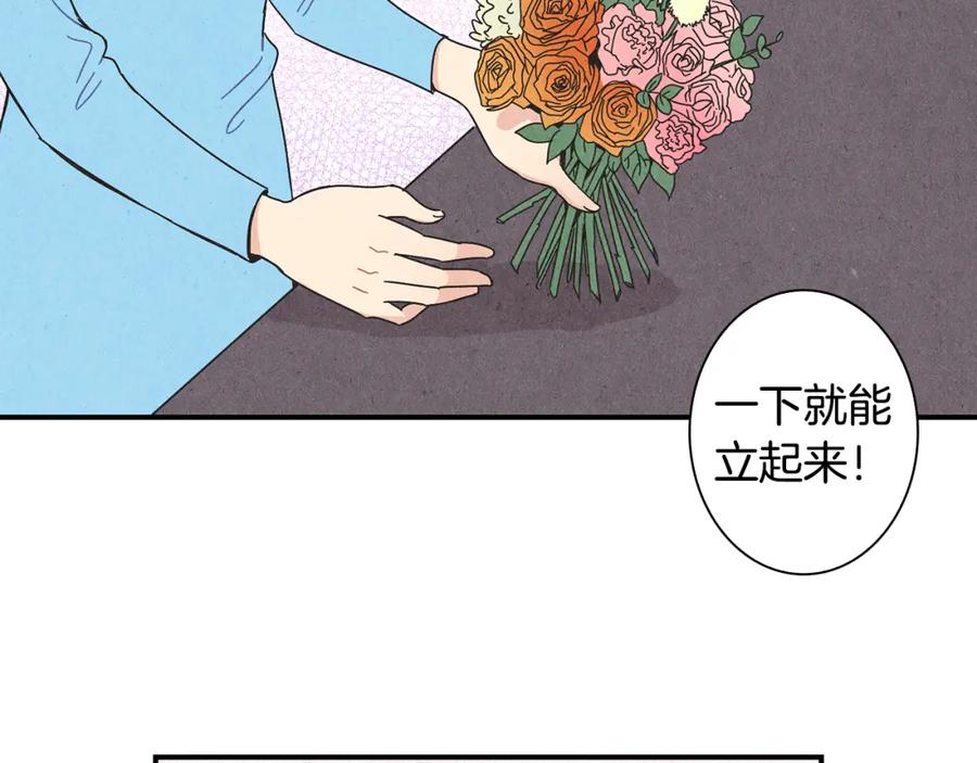 《扑通扑通flower》第3话 撞见男友出轨？ 第74页