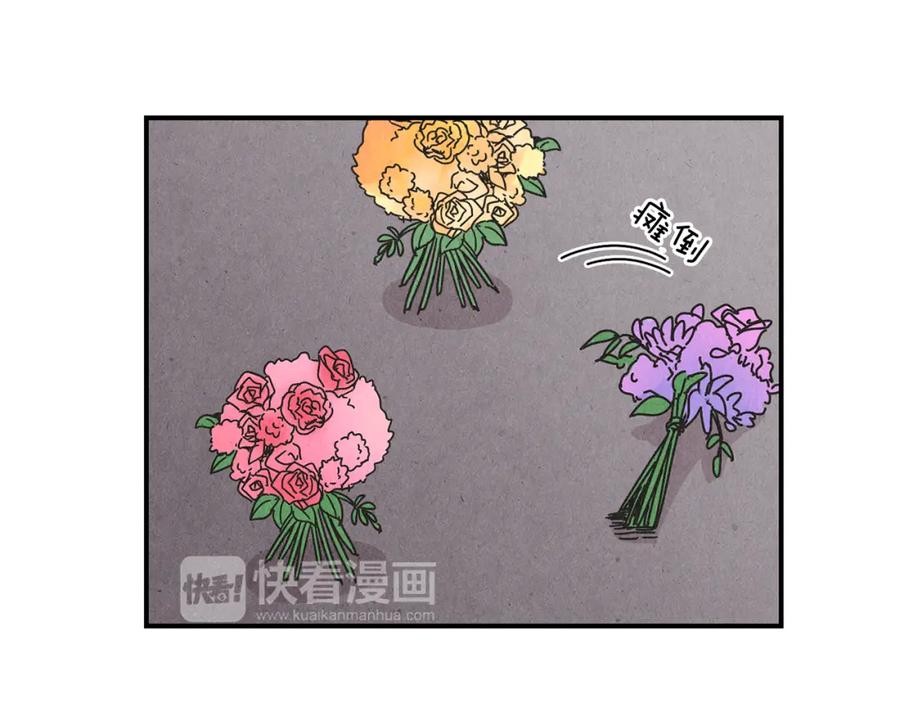 《扑通扑通flower》第3话 撞见男友出轨？ 第79页