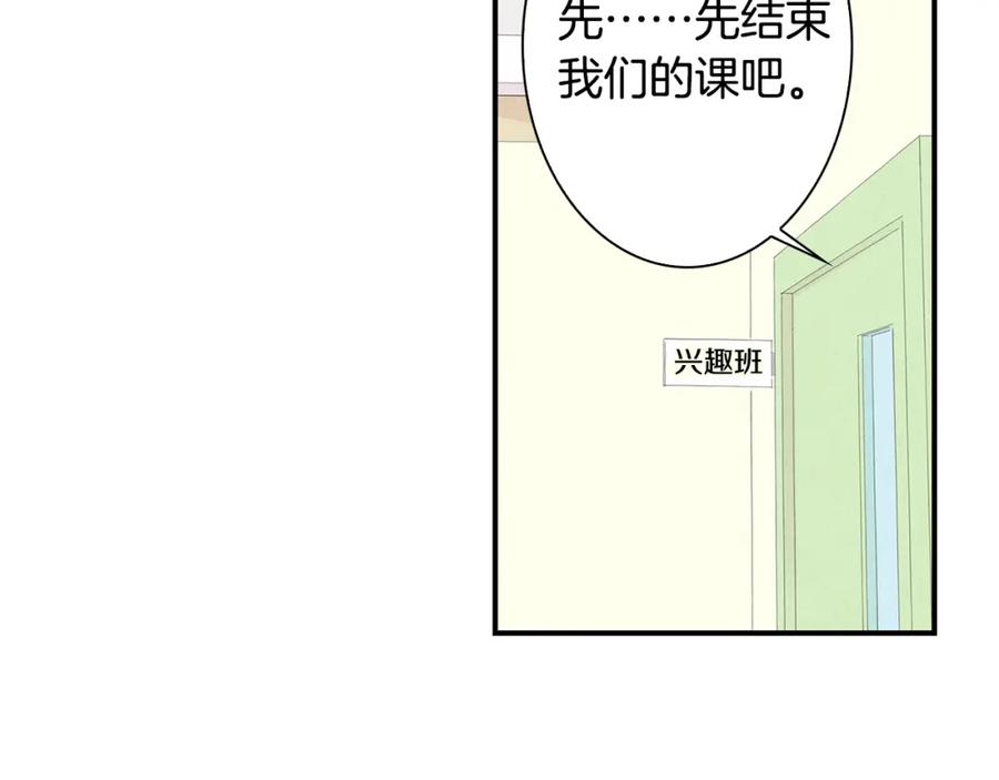 《扑通扑通flower》第3话 撞见男友出轨？ 第92页