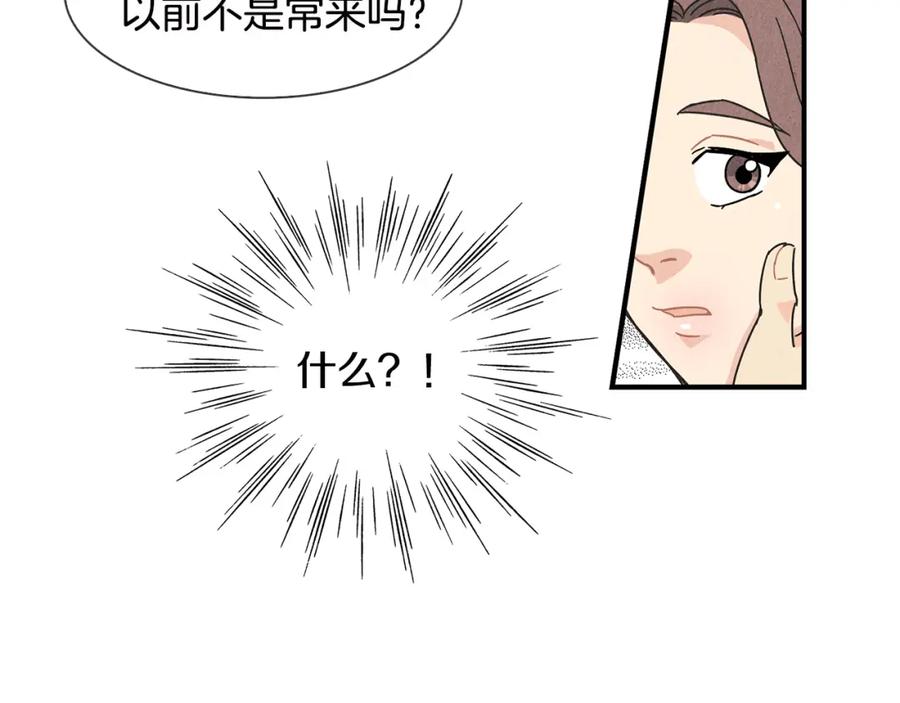《扑通扑通flower》第3话 撞见男友出轨？ 第106页