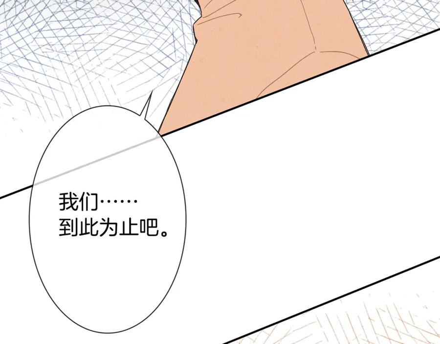 《扑通扑通flower》第3话 撞见男友出轨？ 第2页