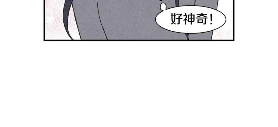 《扑通扑通flower》第3话 撞见男友出轨？ 第76页