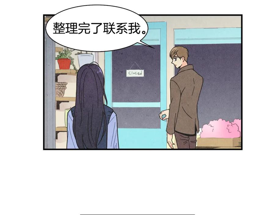 《扑通扑通flower》第3话 撞见男友出轨？ 第16页