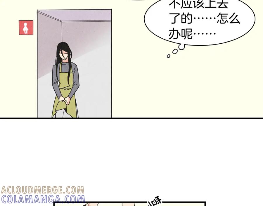 《扑通扑通flower》第3话 撞见男友出轨？ 第97页