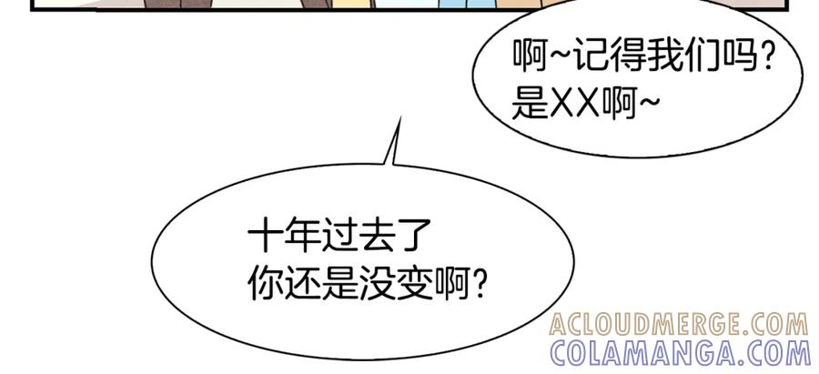 《扑通扑通flower》第3话 撞见男友出轨？ 第41页