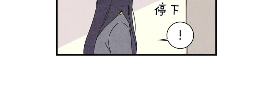 《扑通扑通flower》第3话 撞见男友出轨？ 第99页
