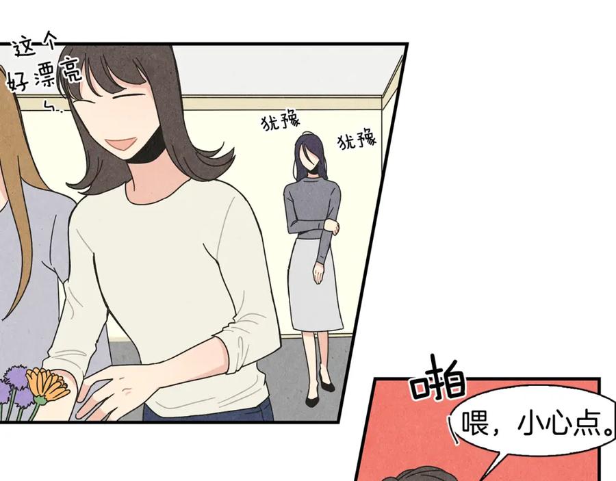 《扑通扑通flower》第3话 撞见男友出轨？ 第63页